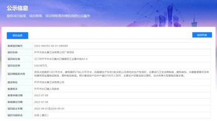 投資合計(jì)9.41億！18個(gè)衛(wèi)浴新項(xiàng)目備案獲批，水暖管道產(chǎn)業(yè)迎新機(jī)遇